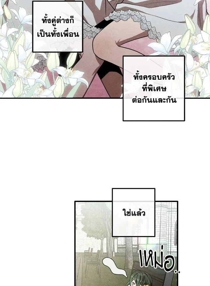 Legendary Youngest Son of the Marquis House ตอนที่ 112 page 40