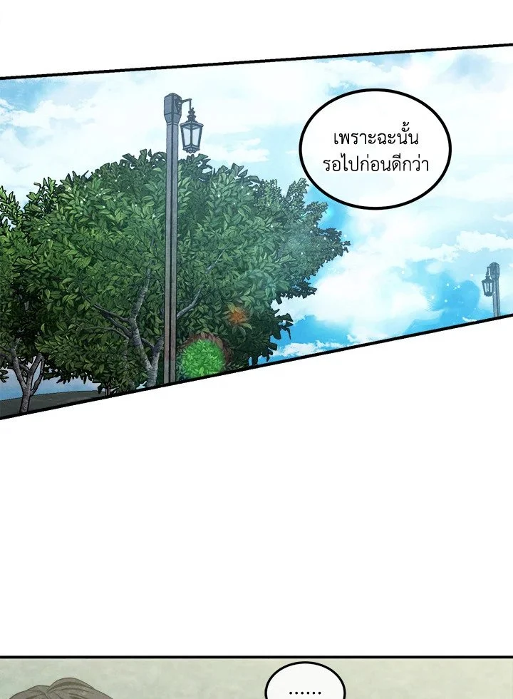 Legendary Youngest Son of the Marquis House ตอนที่ 112 page 44