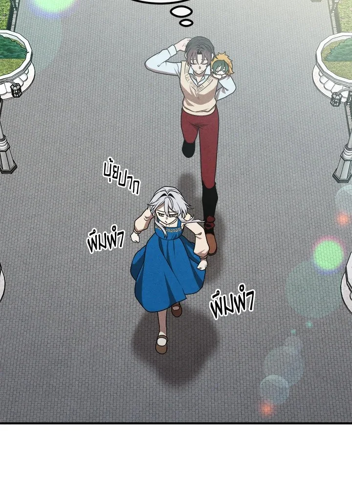 Legendary Youngest Son of the Marquis House ตอนที่ 112 page 48