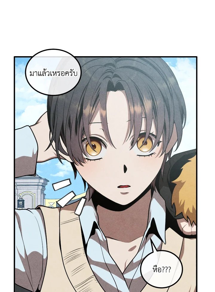 Legendary Youngest Son of the Marquis House ตอนที่ 112 page 49