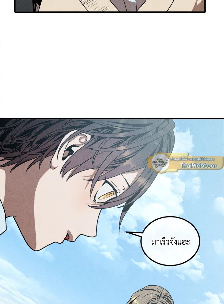 Legendary Youngest Son of the Marquis House ตอนที่ 112 page 50