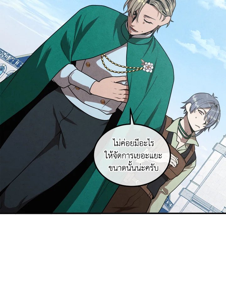 Legendary Youngest Son of the Marquis House ตอนที่ 112 page 51
