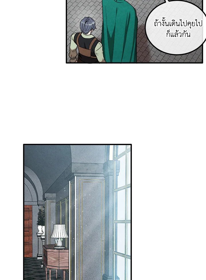 Legendary Youngest Son of the Marquis House ตอนที่ 112 page 54