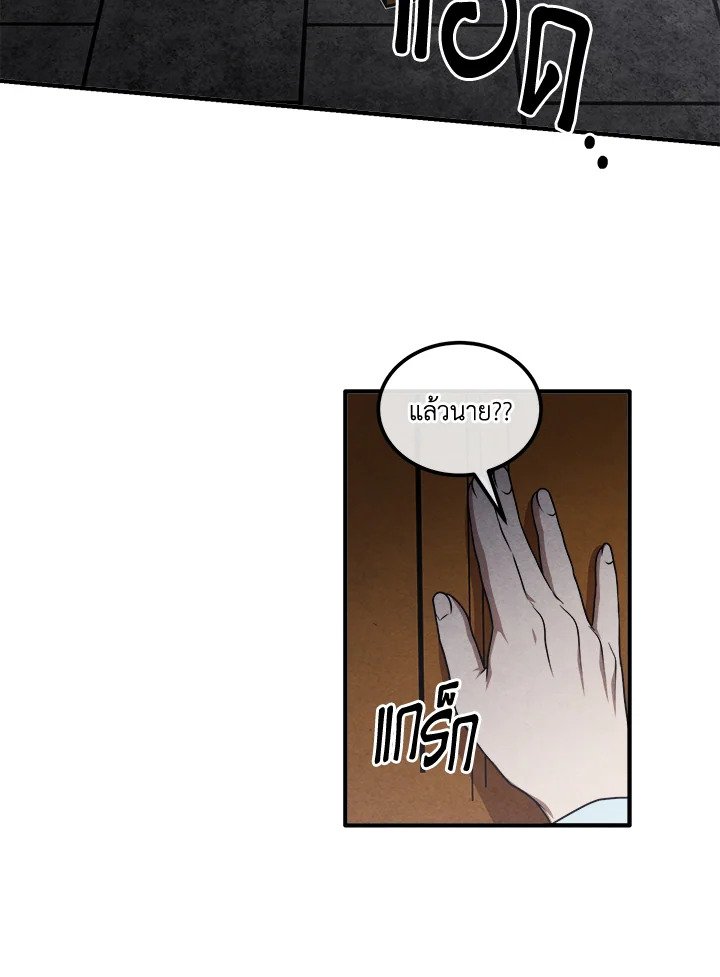 Legendary Youngest Son of the Marquis House ตอนที่ 112 page 58