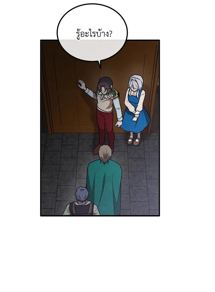 Legendary Youngest Son of the Marquis House ตอนที่ 112 page 59