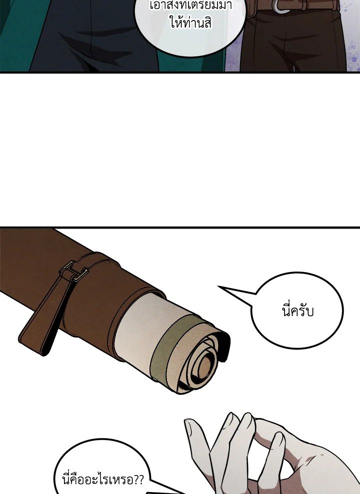 Legendary Youngest Son of the Marquis House ตอนที่ 112 page 61