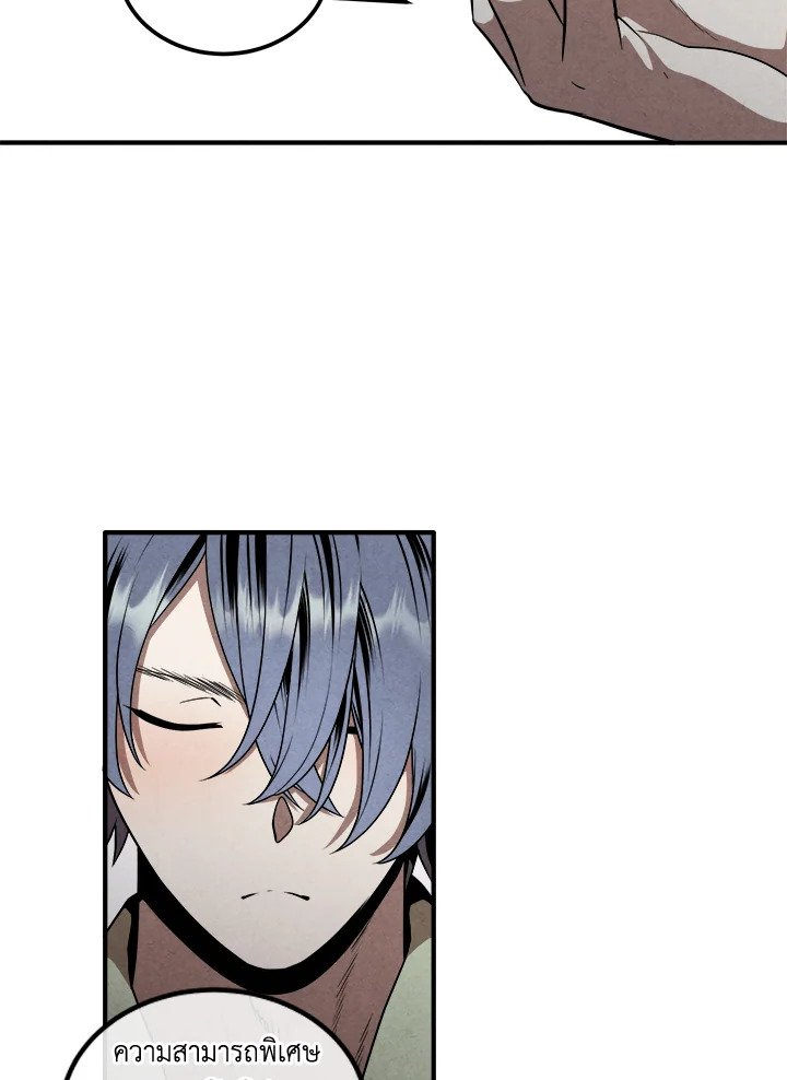 Legendary Youngest Son of the Marquis House ตอนที่ 112 page 62