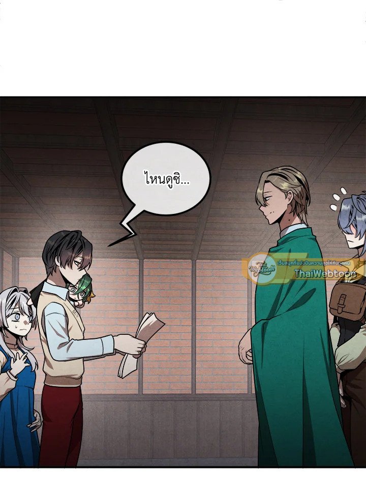 Legendary Youngest Son of the Marquis House ตอนที่ 112 page 64