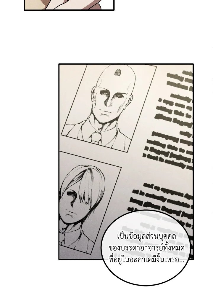 Legendary Youngest Son of the Marquis House ตอนที่ 112 page 69