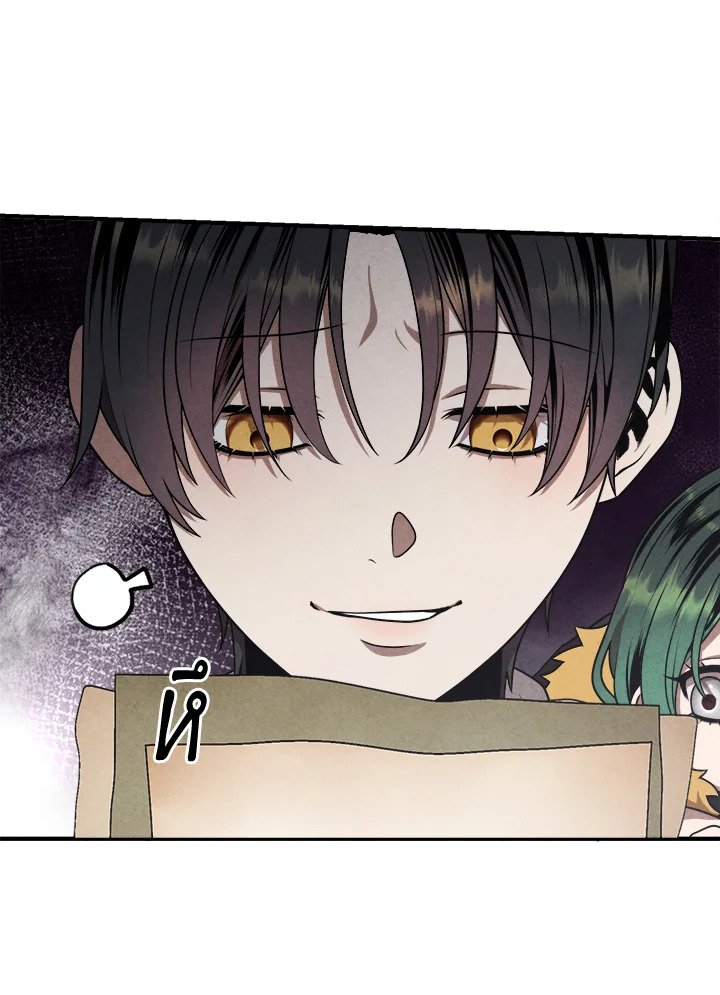 Legendary Youngest Son of the Marquis House ตอนที่ 112 page 70