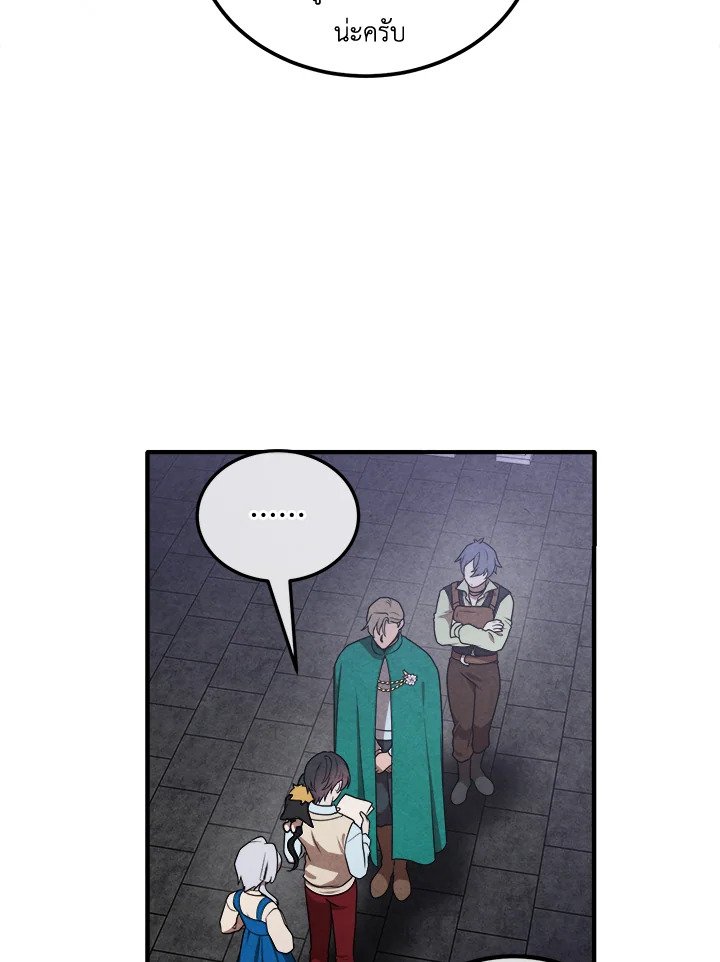 Legendary Youngest Son of the Marquis House ตอนที่ 112 page 87