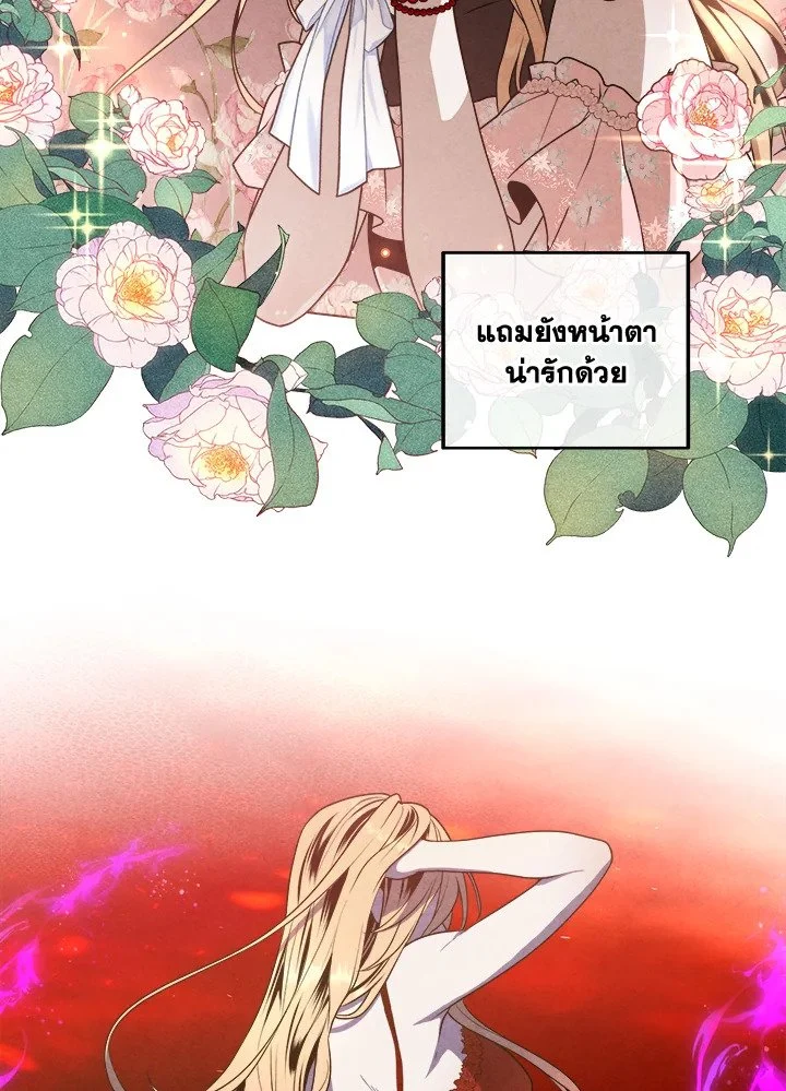 Legendary Youngest Son of the Marquis House ตอนที่ 113 page 2