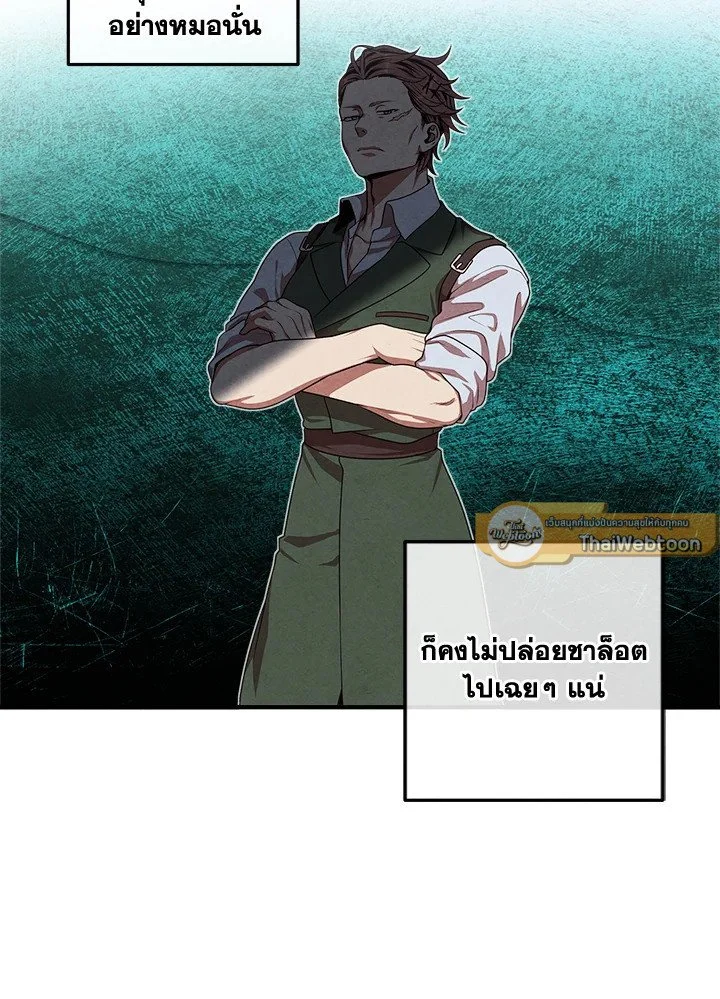 Legendary Youngest Son of the Marquis House ตอนที่ 113 page 4