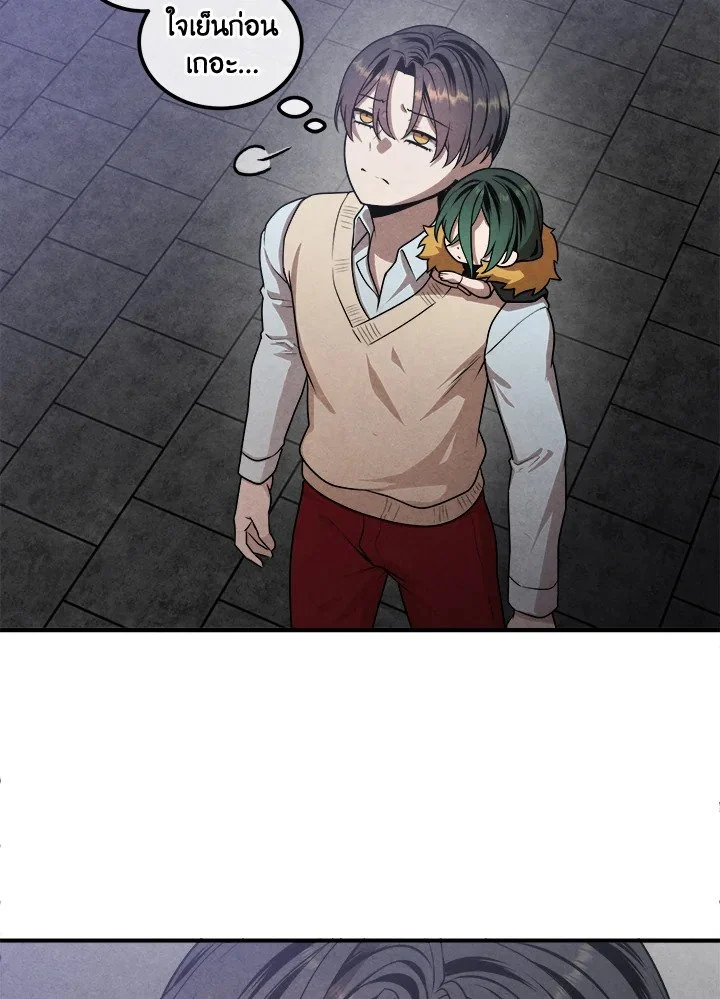 Legendary Youngest Son of the Marquis House ตอนที่ 113 page 9