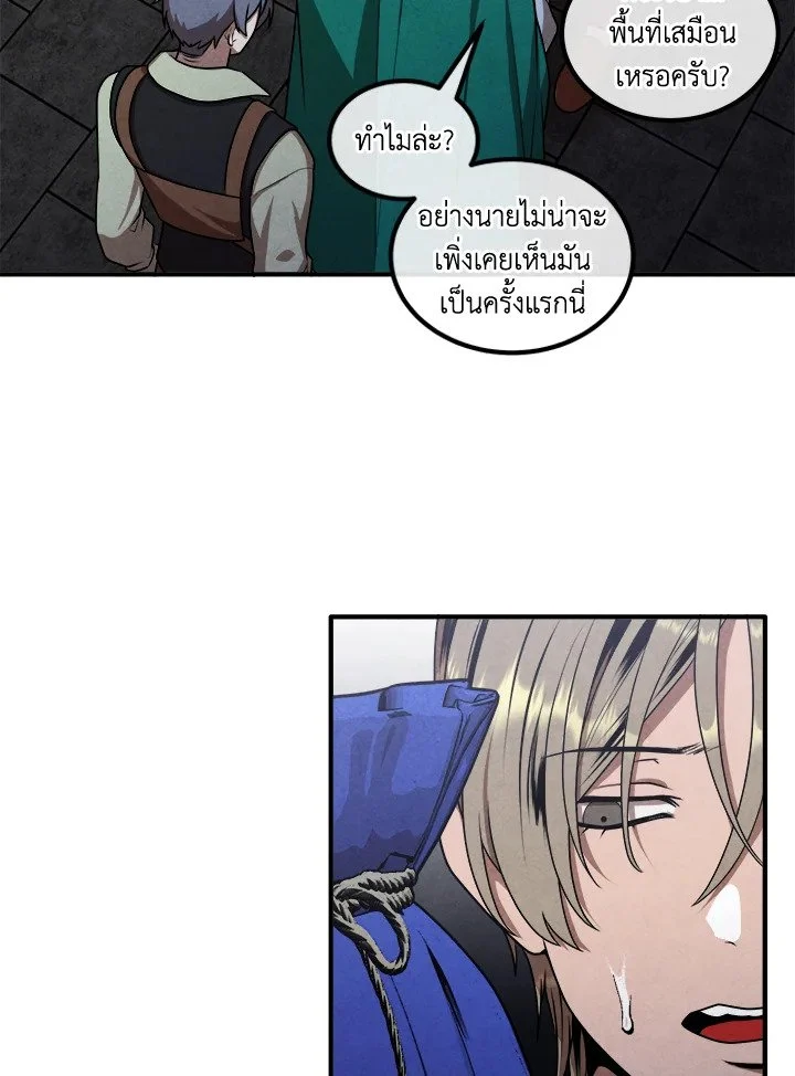 Legendary Youngest Son of the Marquis House ตอนที่ 113 page 13