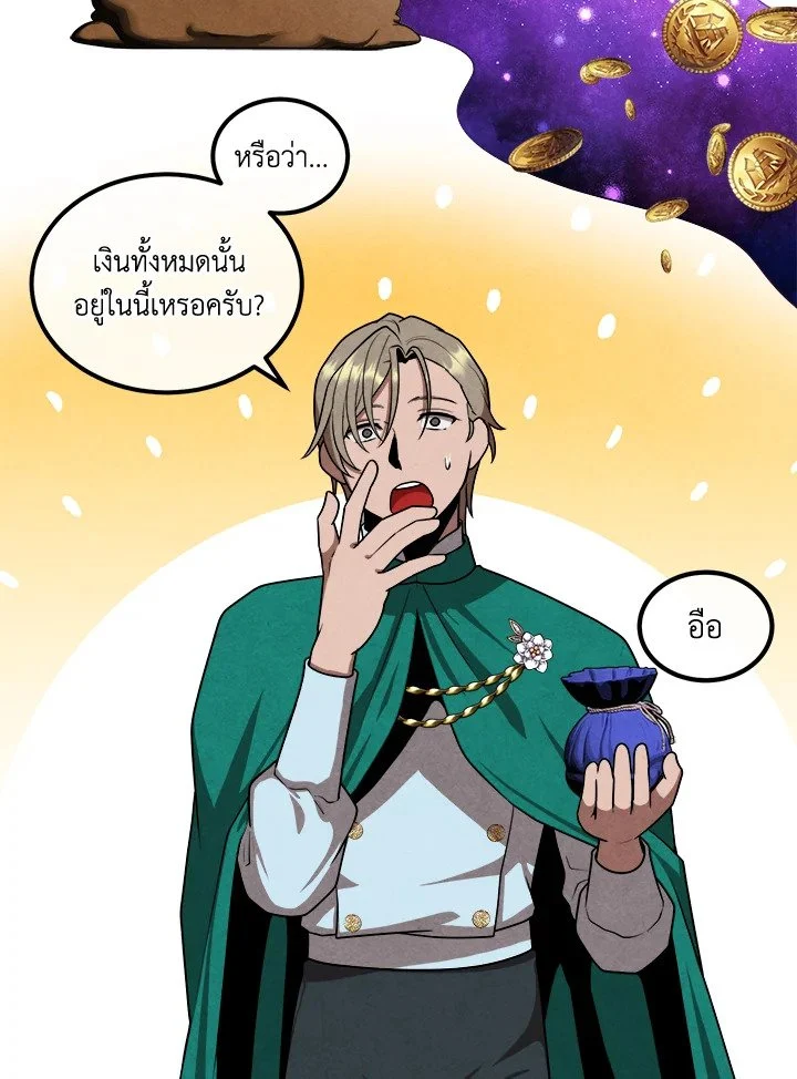 Legendary Youngest Son of the Marquis House ตอนที่ 113 page 16