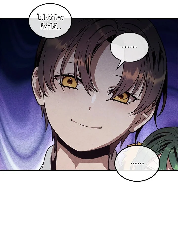 Legendary Youngest Son of the Marquis House ตอนที่ 113 page 21