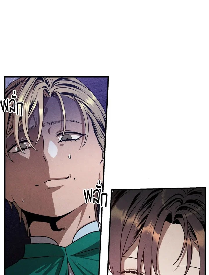 Legendary Youngest Son of the Marquis House ตอนที่ 113 page 23