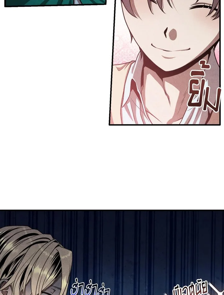 Legendary Youngest Son of the Marquis House ตอนที่ 113 page 24