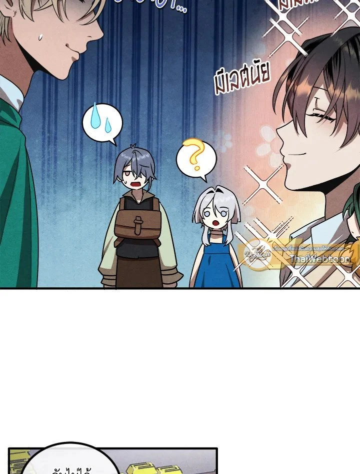 Legendary Youngest Son of the Marquis House ตอนที่ 113 page 25