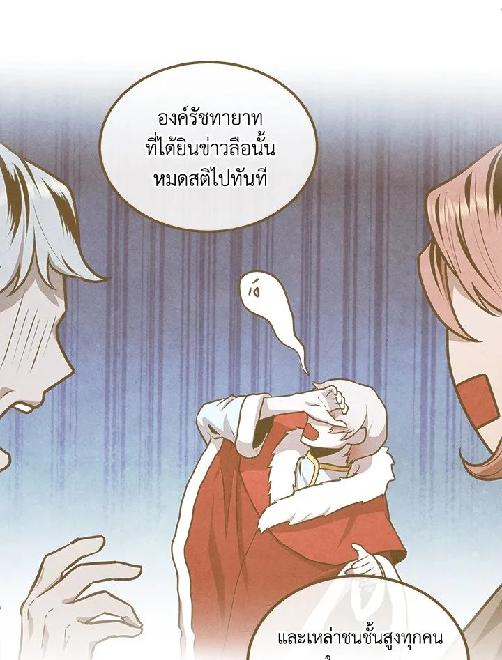 Legendary Youngest Son of the Marquis House ตอนที่ 113 page 30