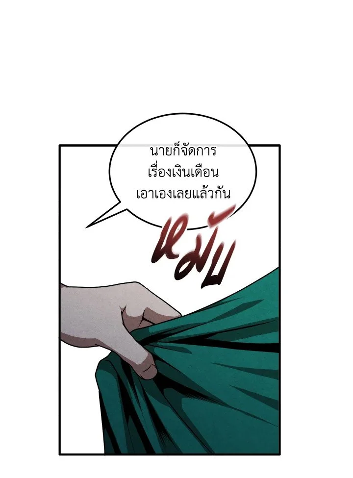 Legendary Youngest Son of the Marquis House ตอนที่ 113 page 35