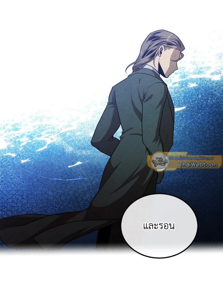 Legendary Youngest Son of the Marquis House ตอนที่ 113 page 39