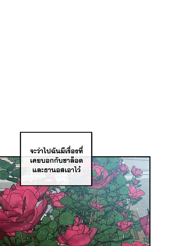 Legendary Youngest Son of the Marquis House ตอนที่ 113 page 44