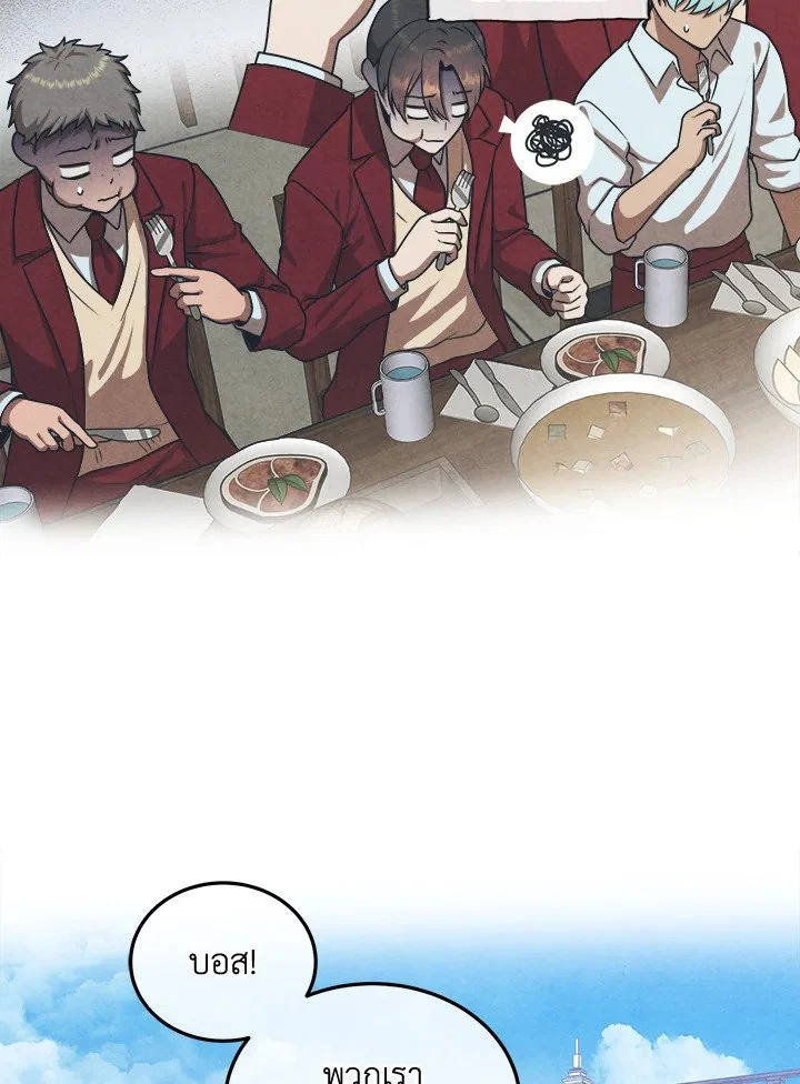 Legendary Youngest Son of the Marquis House ตอนที่ 113 page 47