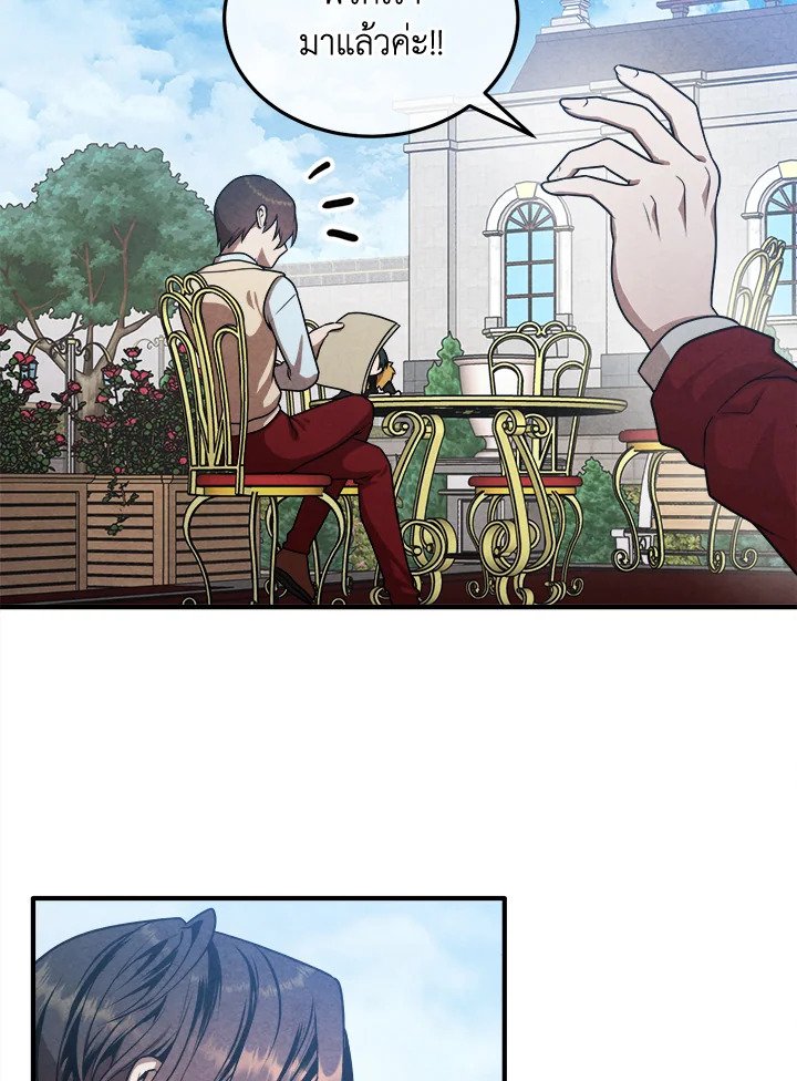Legendary Youngest Son of the Marquis House ตอนที่ 113 page 48