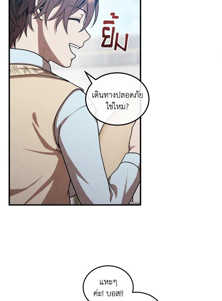 Legendary Youngest Son of the Marquis House ตอนที่ 113 page 49