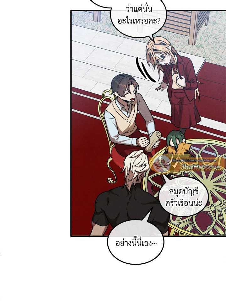 Legendary Youngest Son of the Marquis House ตอนที่ 113 page 50