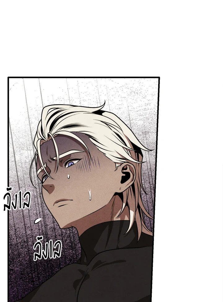 Legendary Youngest Son of the Marquis House ตอนที่ 113 page 52