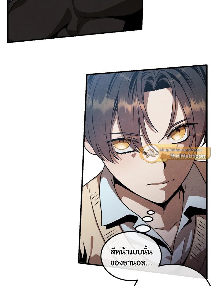 Legendary Youngest Son of the Marquis House ตอนที่ 113 page 53