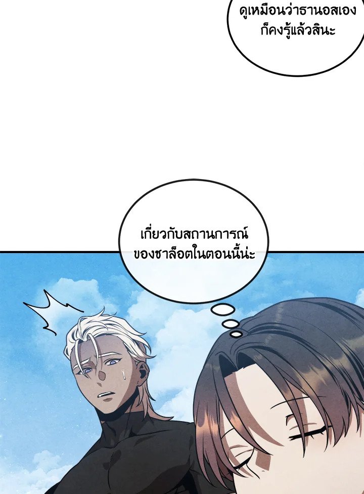 Legendary Youngest Son of the Marquis House ตอนที่ 113 page 54