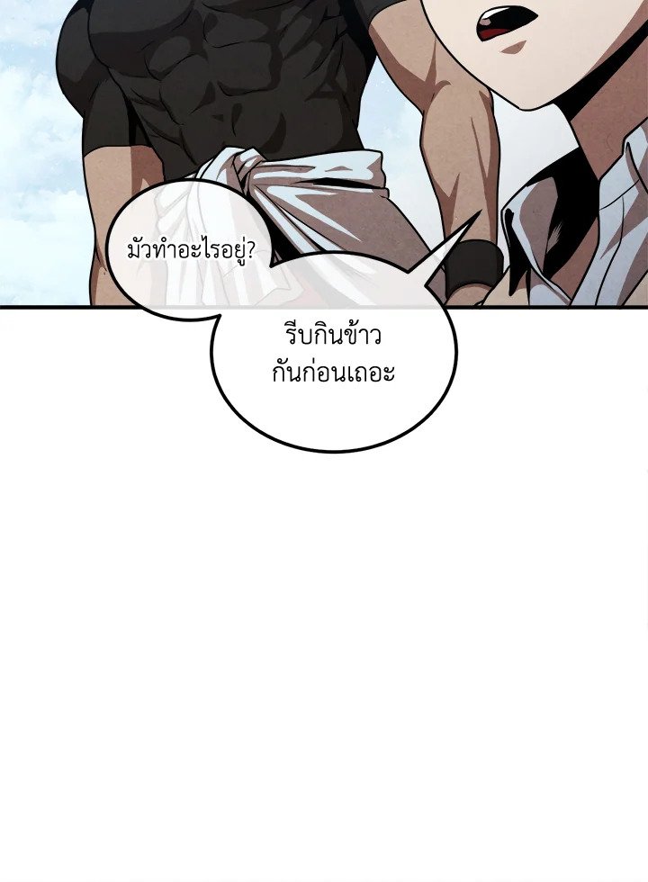 Legendary Youngest Son of the Marquis House ตอนที่ 113 page 55