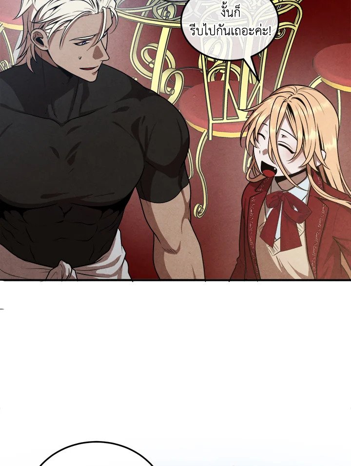 Legendary Youngest Son of the Marquis House ตอนที่ 113 page 59