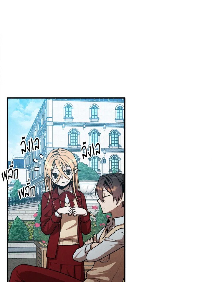 Legendary Youngest Son of the Marquis House ตอนที่ 113 page 61