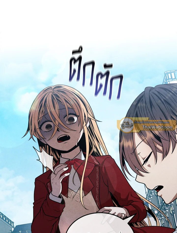 Legendary Youngest Son of the Marquis House ตอนที่ 113 page 67