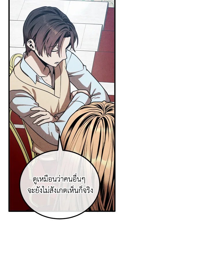 Legendary Youngest Son of the Marquis House ตอนที่ 113 page 70