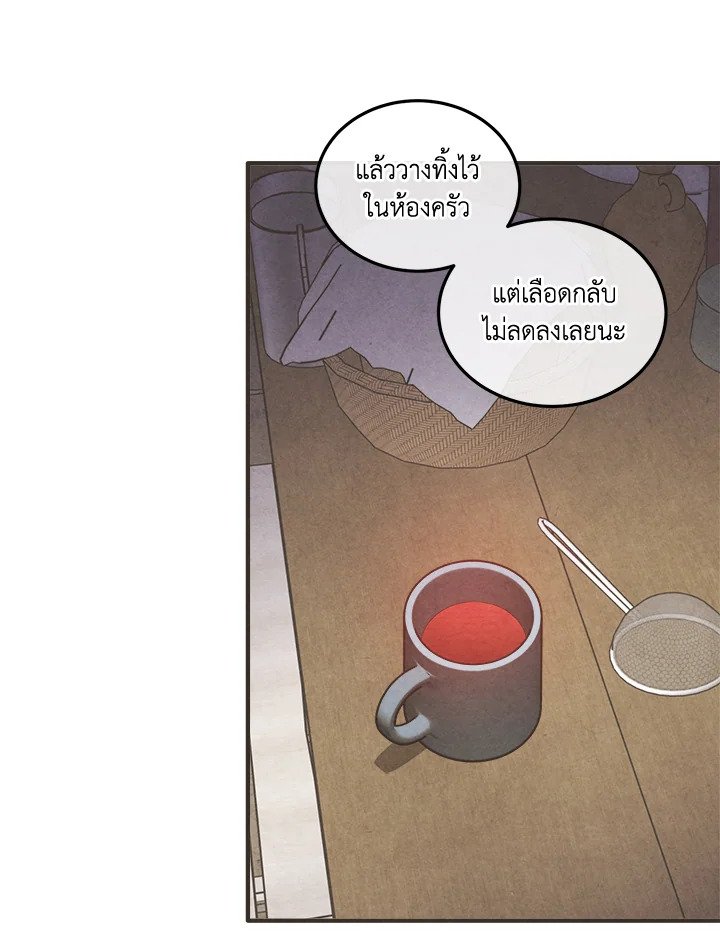 Legendary Youngest Son of the Marquis House ตอนที่ 113 page 72