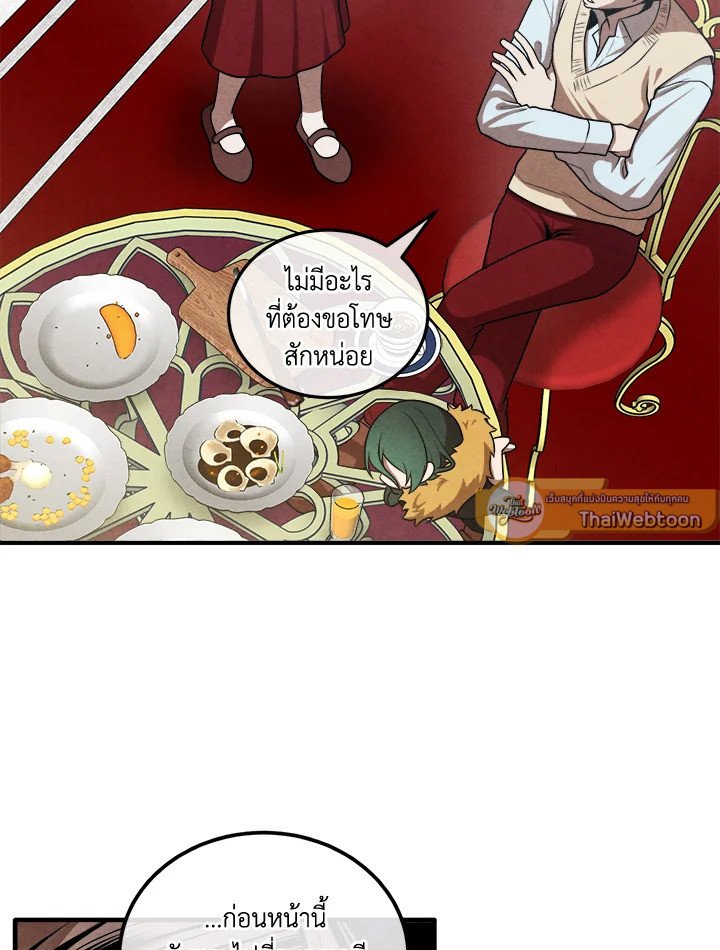 Legendary Youngest Son of the Marquis House ตอนที่ 113 page 74