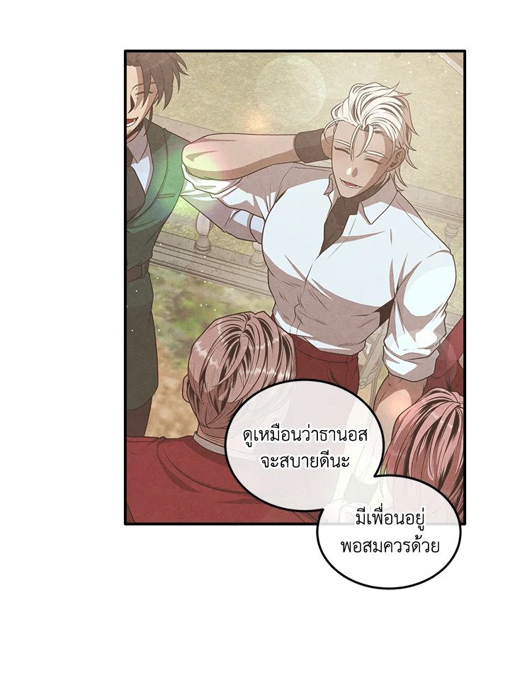 Legendary Youngest Son of the Marquis House ตอนที่ 113 page 76