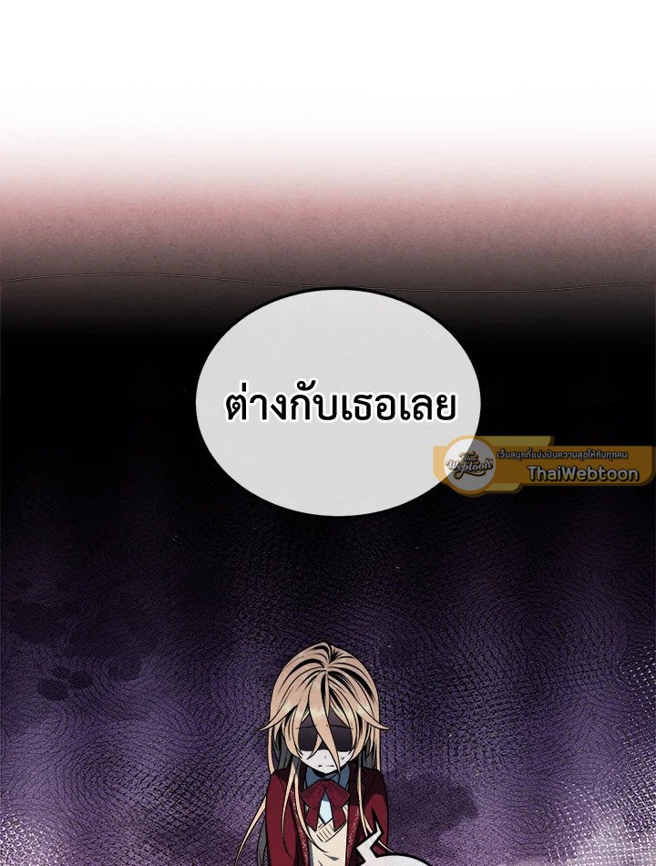 Legendary Youngest Son of the Marquis House ตอนที่ 113 page 77