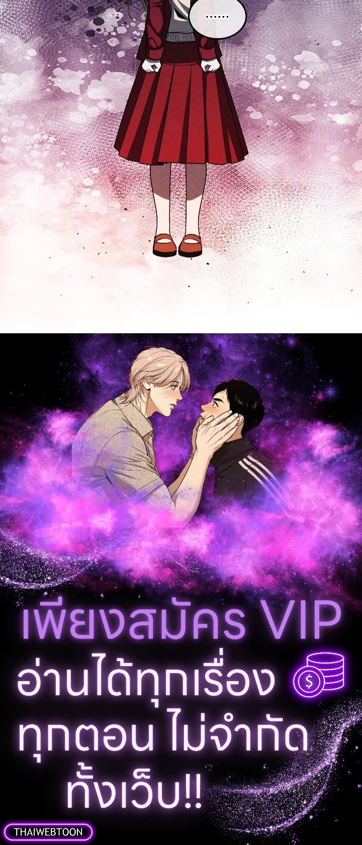 Legendary Youngest Son of the Marquis House ตอนที่ 113 page 78