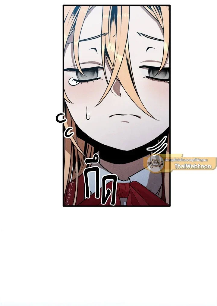 Legendary Youngest Son of the Marquis House ตอนที่ 114 page 4