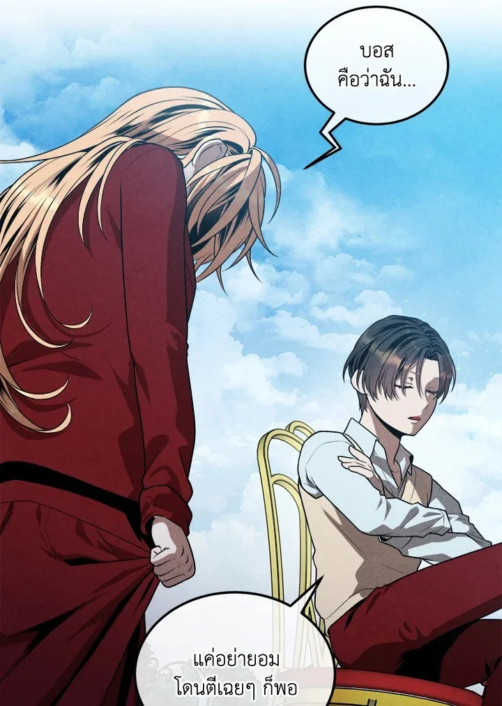 Legendary Youngest Son of the Marquis House ตอนที่ 114 page 5