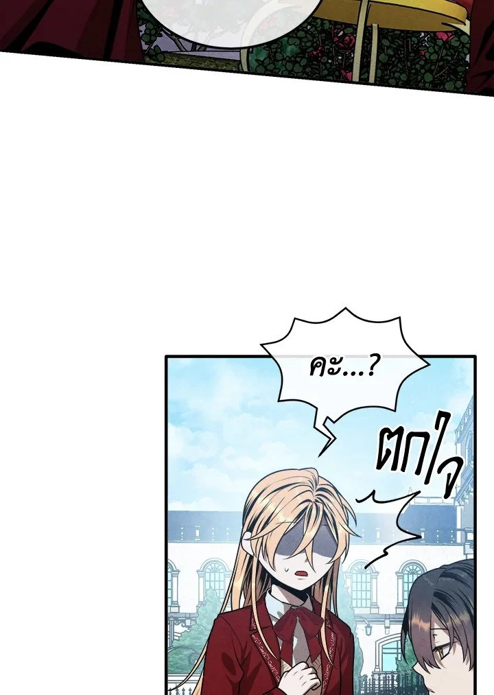 Legendary Youngest Son of the Marquis House ตอนที่ 114 page 6