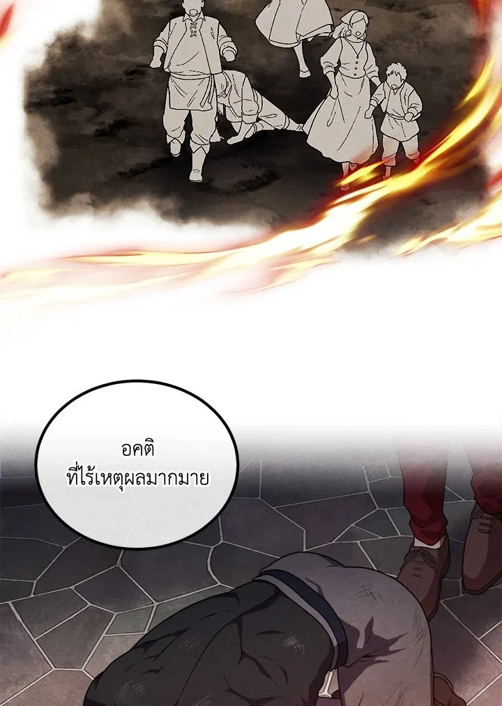 Legendary Youngest Son of the Marquis House ตอนที่ 114 page 9