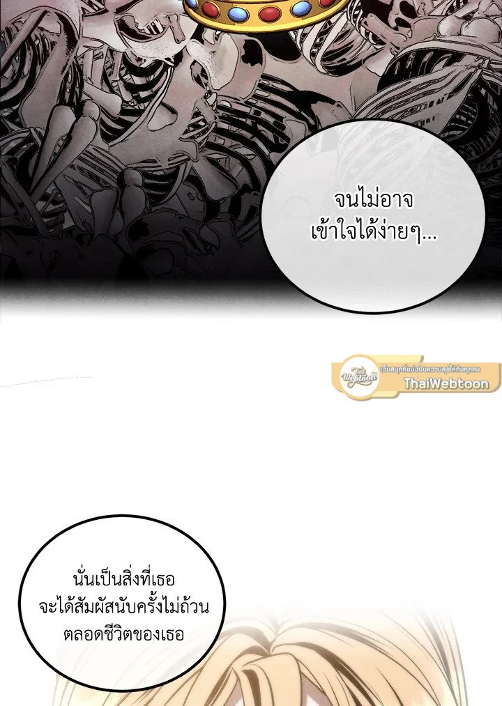 Legendary Youngest Son of the Marquis House ตอนที่ 114 page 11